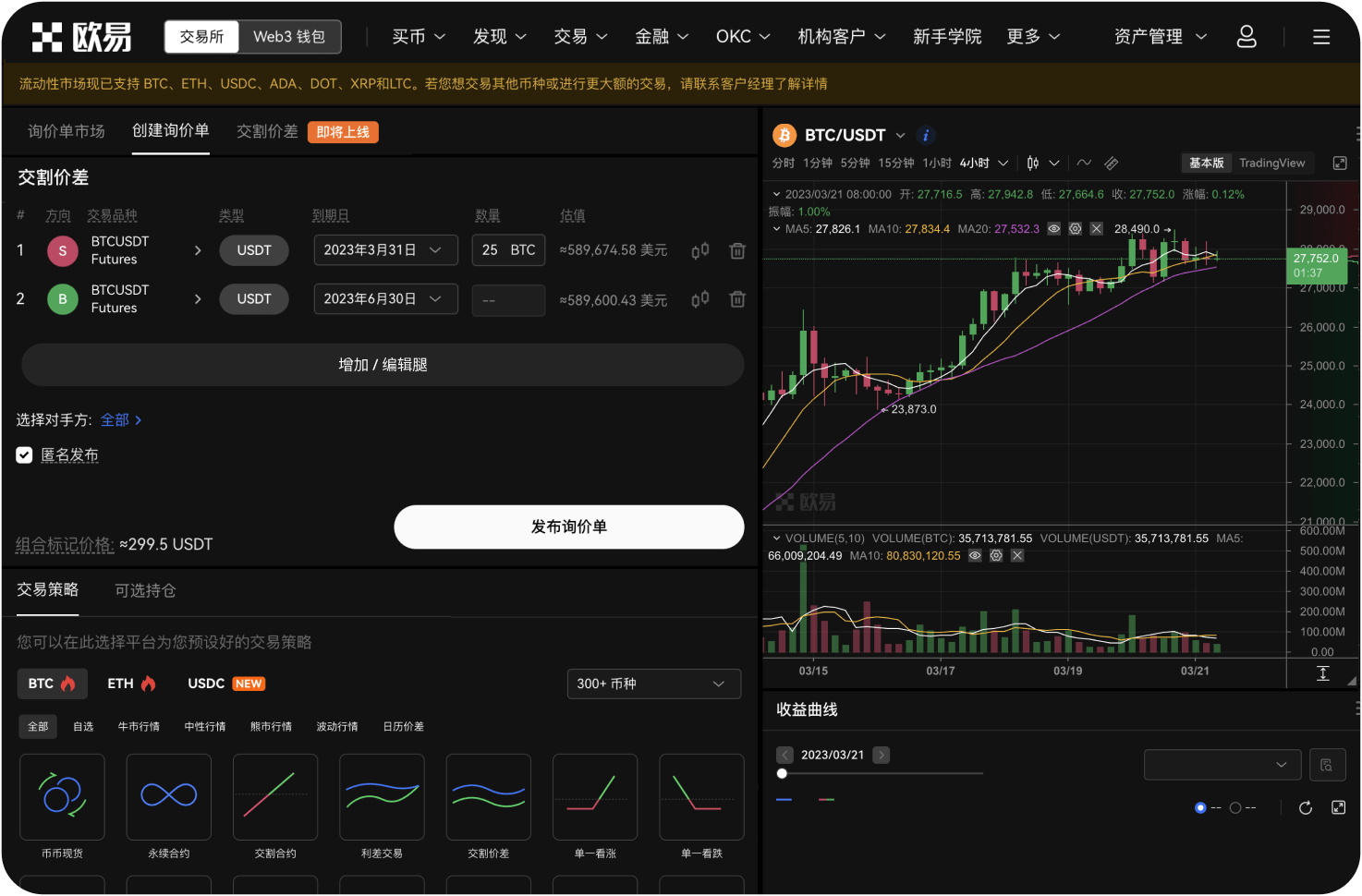 OKX交易所支持哪些法定货币